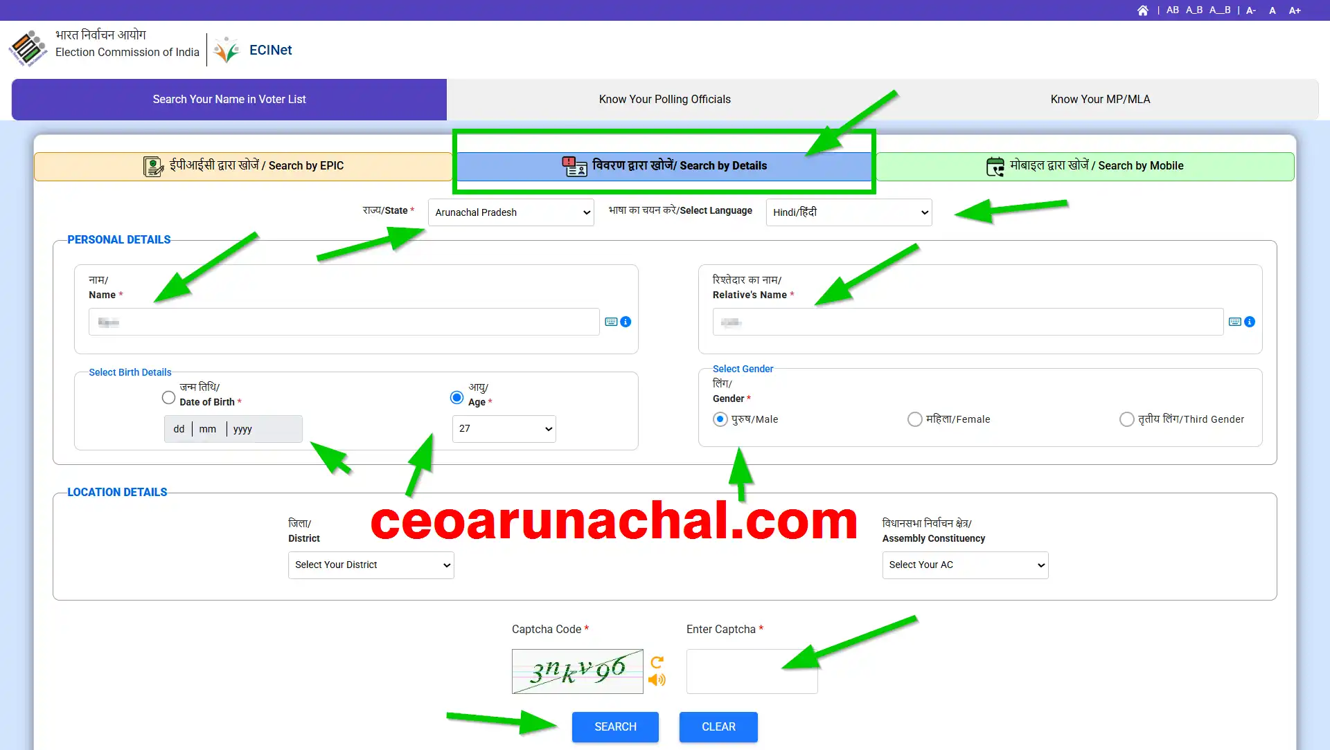 Arunachal eci gov in voter list form